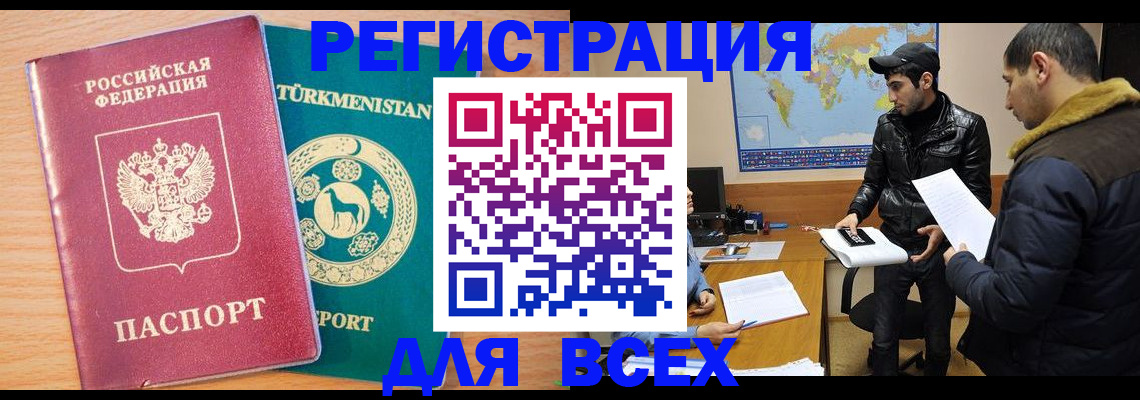 временная регистрация надежно в Чебоксарах