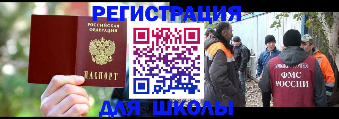 временная регистрация купить в Чебоксарах