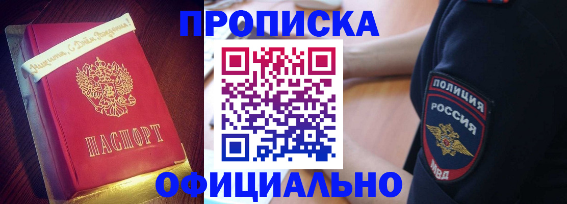 прописка для военкомата в Чебоксарах