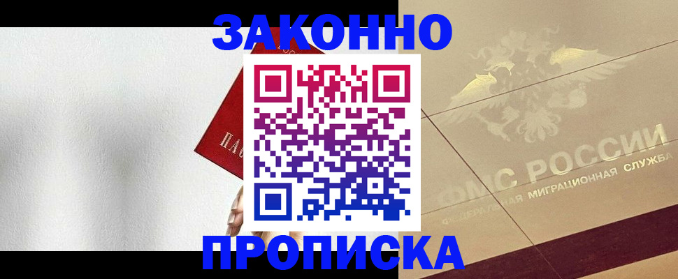 временная регистрация поиск в Чебоксарах