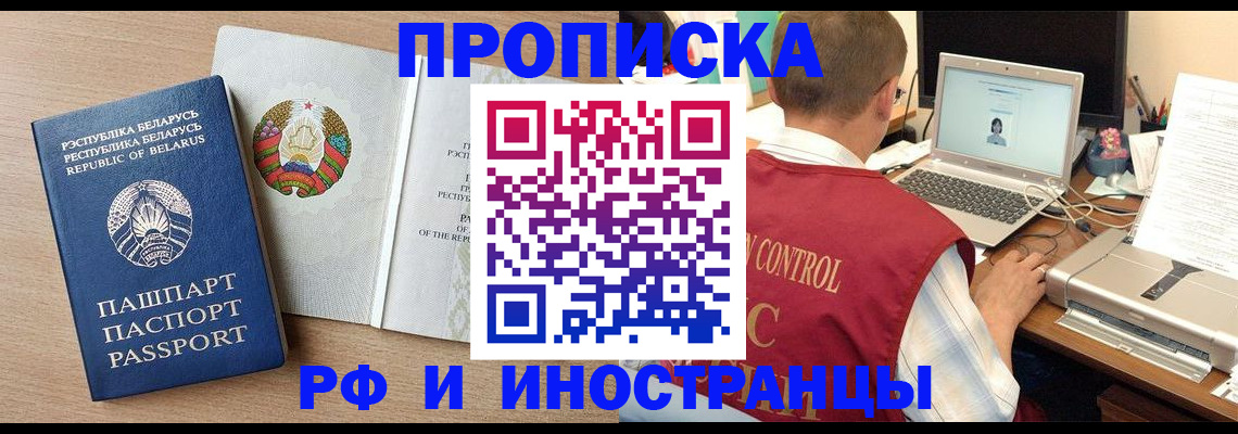 временная регистрация в Чебоксарах