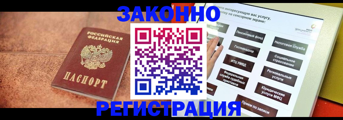 временная регистрация для школы в Чебоксарах